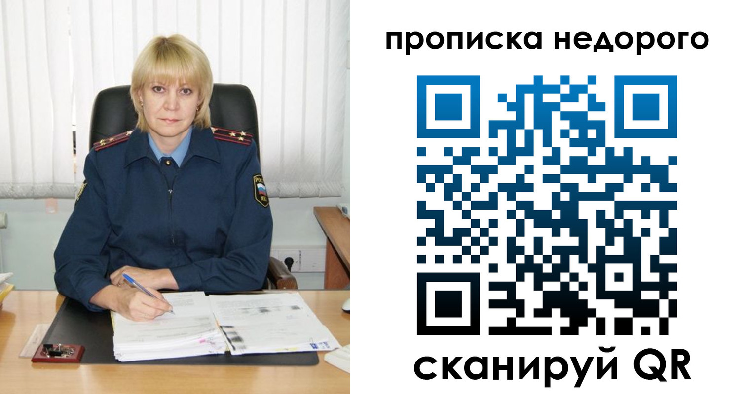 временная регистрация надежно в Костромской области