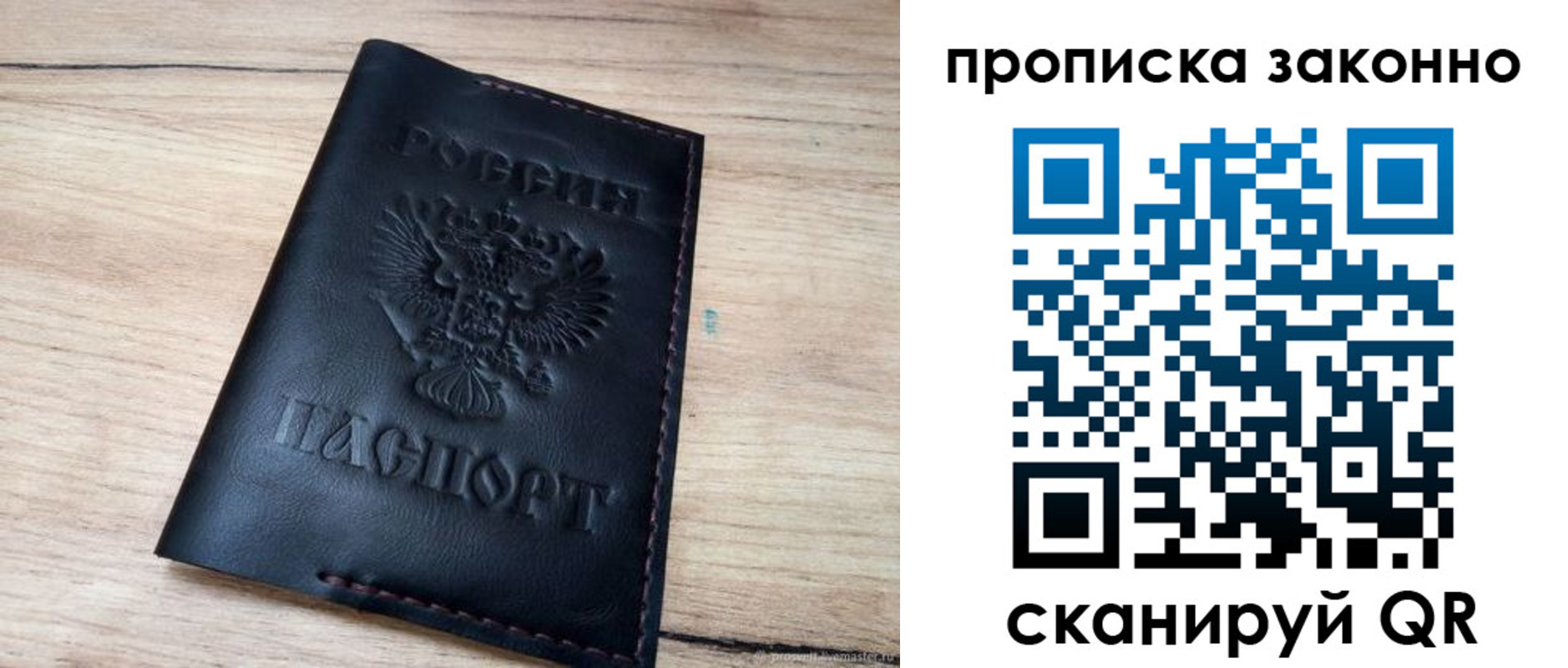 прописка 2025 в Костромской области