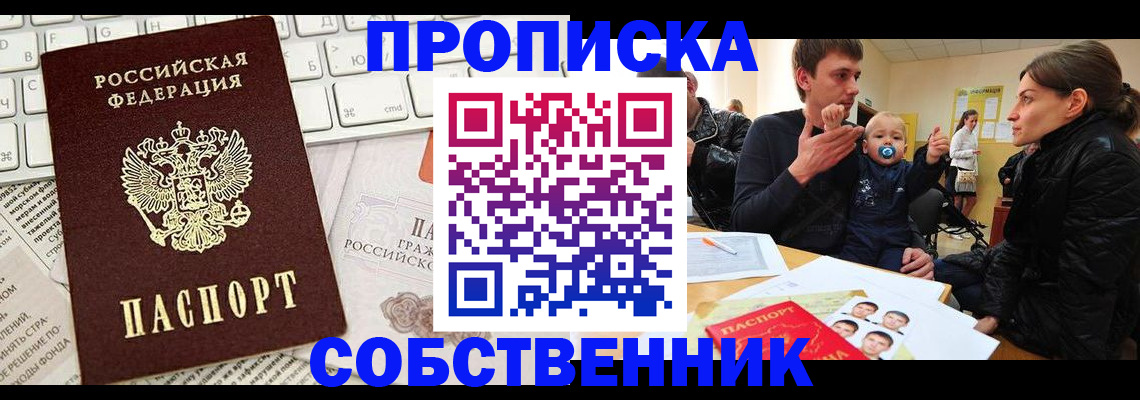 прописка гарантия в Костромской области