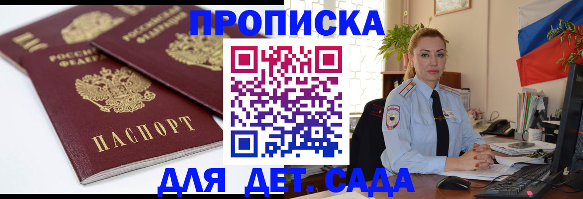 прописка штамп в Костромской области